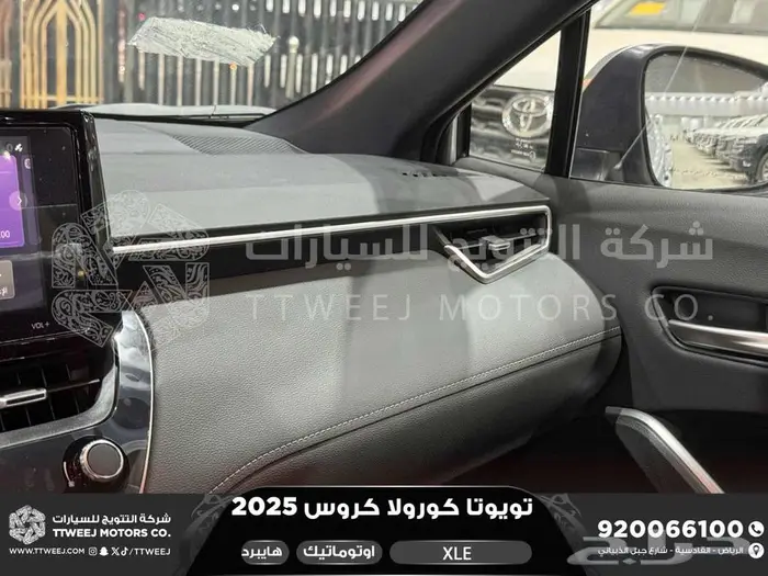 كورولا كروس نص فل فضي هايبرد 2025 اقل سعر كاش واقساط 6