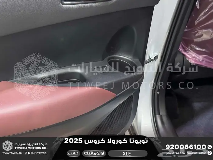 كورولا كروس نص فل فضي هايبرد 2025 اقل سعر كاش واقساط 20