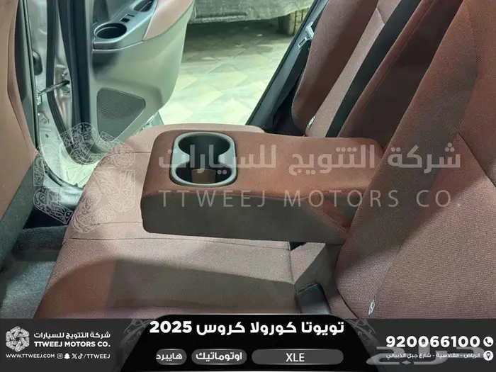 كورولا كروس نص فل فضي هايبرد 2025 اقل سعر كاش واقساط 2