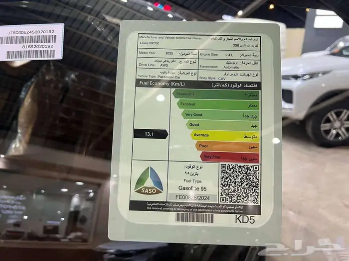 لكزس NX350 CC 2025 فل كامل سعودي كاش واقساط ودفعتين 3