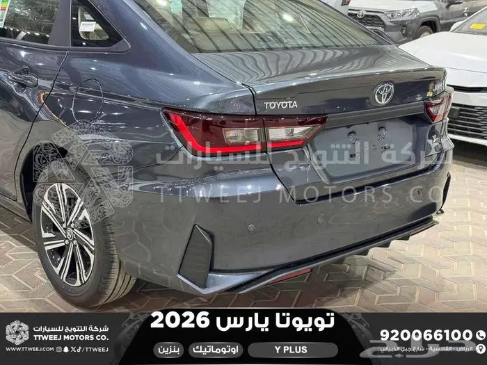 يارس نص فل رمادي بنزين 2026 اقل سعر كاش واقساط 39