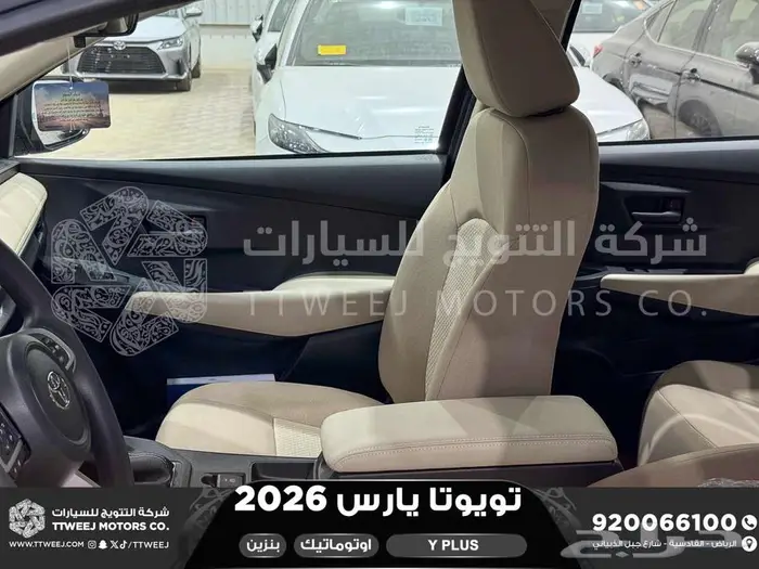 يارس نص فل رمادي بنزين 2026 اقل سعر كاش واقساط 38