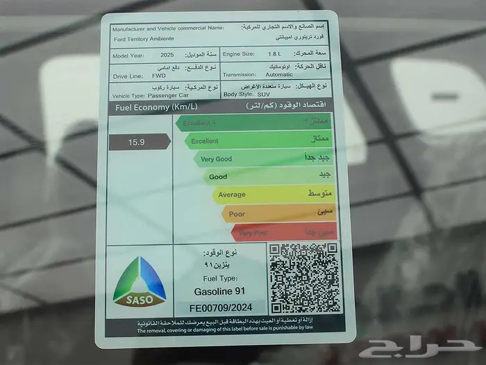 فورد تيريتوري امبيانتي 2025 كاش و اقساط 18