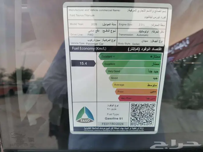 فورد تورس تيتانيوم موديل 2025 سعودي 20