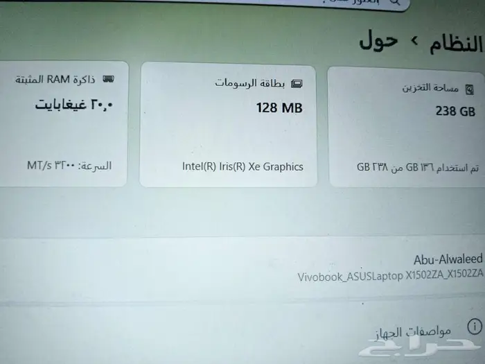 لابتوب اسوس 7