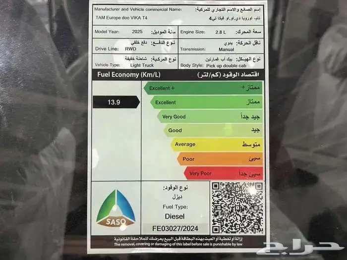 بيك اب TAM فيكا تي4 ديزل 2025 متوفر دبل وبدون دبل 8
