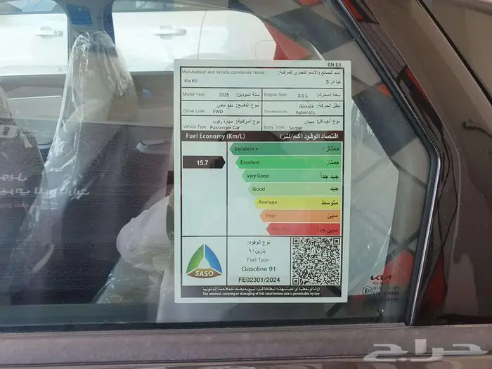 كيا K5 - Fleet فئة GL موديل 2025 7