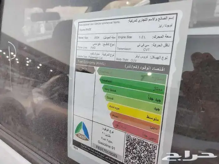 تويوتا رايز 1.2 ستاندر بنزين XLE سعودي كاش واقساط 2024 12