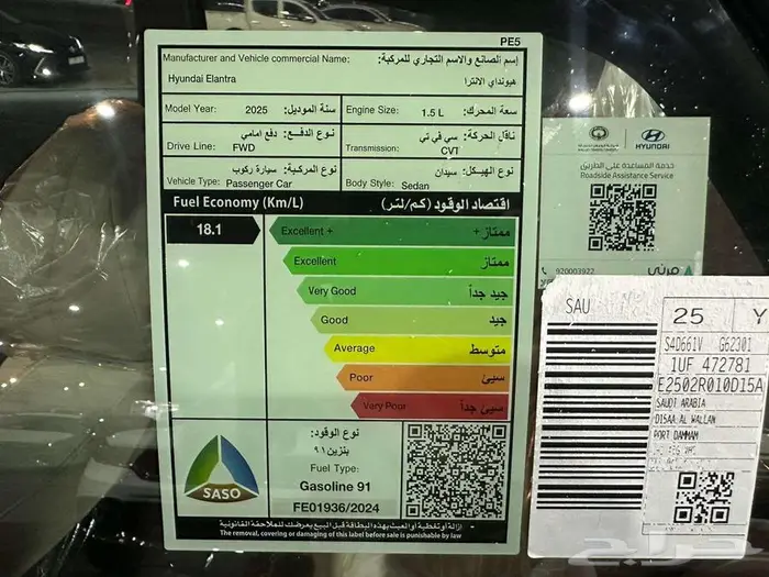 هونداي النترا سمارت 1.5cc موديل 2025 عرض خاص 3