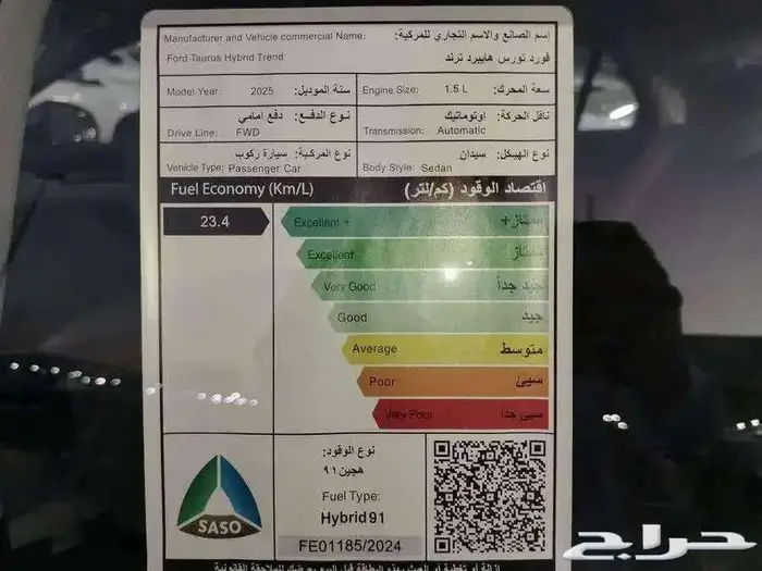 فورد تورس امبينتي و ترند و تيتانيوم 2025 قسط وكاش 7