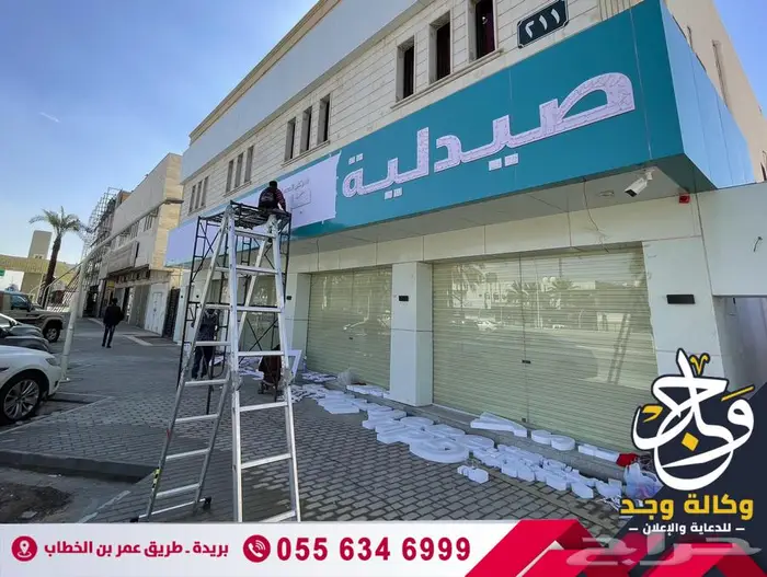 وكالة وجد للدعاية والإعلان نخدمك بأعلى جودة وأسرع وقت 0