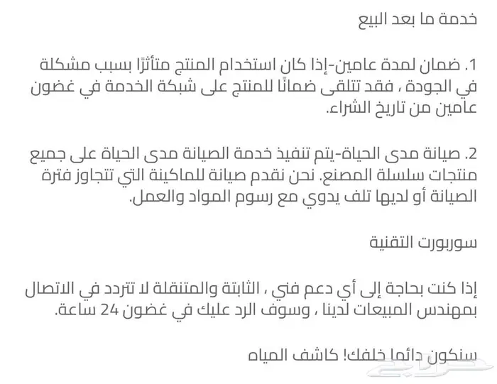 جهاز الكشف عن المياه الجوفيه 0