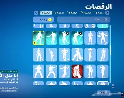 حساب فورت نايت ترافيس سكوت قابل للبدل index