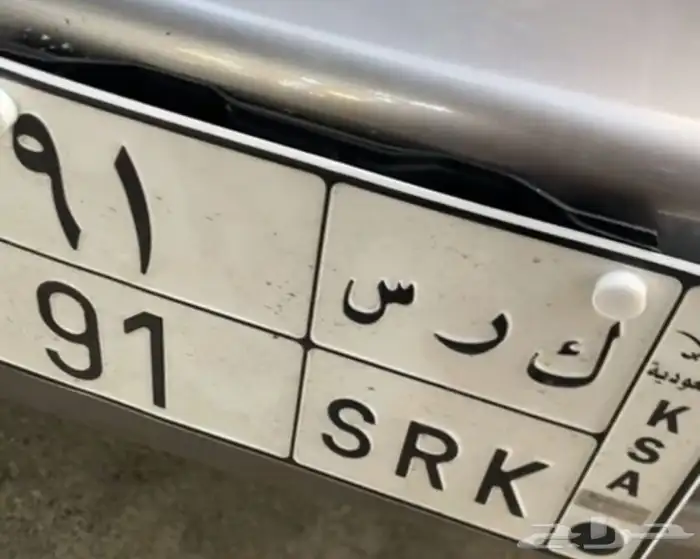 للبيع لوحه (ك ر س 91) 1