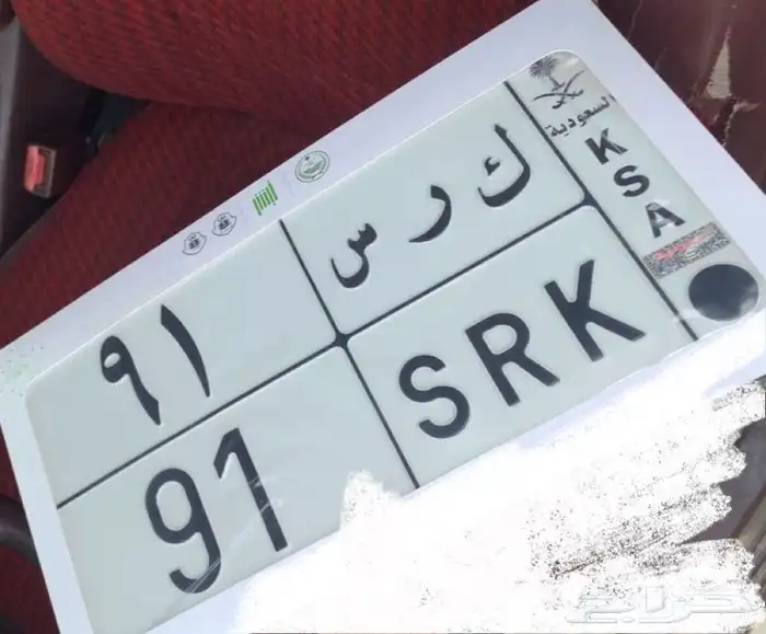 للبيع لوحه (ك ر س 91) 0