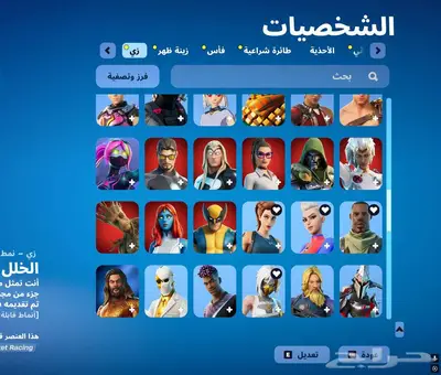 حساب فورت نايت ترافيس سكوت قابل للبدل index