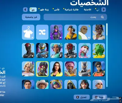 حساب فورت نايت ترافيس سكوت قابل للبدل index