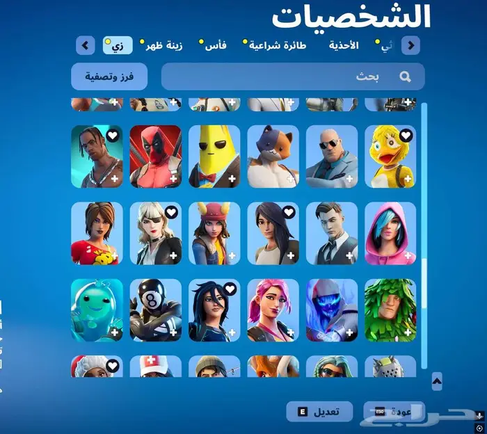 حساب فورت نايت ترافيس سكوت قابل للبدل 2
