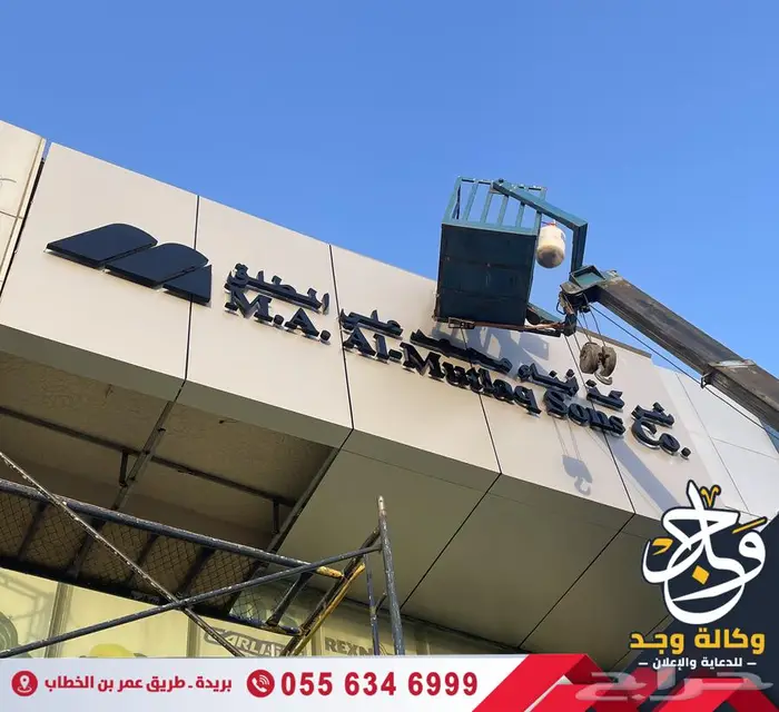 وكالة وجد للدعاية والإعلان نخدمك بأعلى جودة وأسرع وقت 9