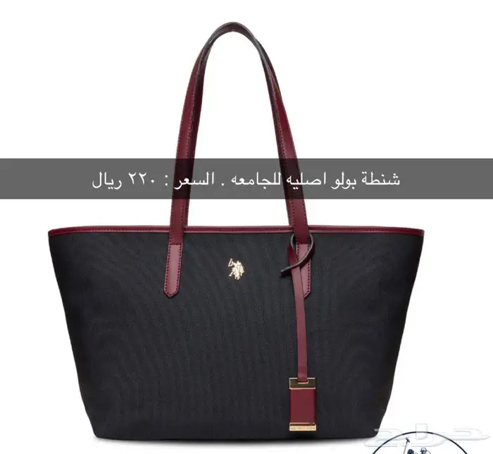 شنط للجامعه 3