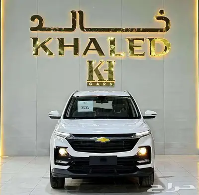 شيفرولية كابتفيا موديل 2025 كيشها ..والا قسطها index