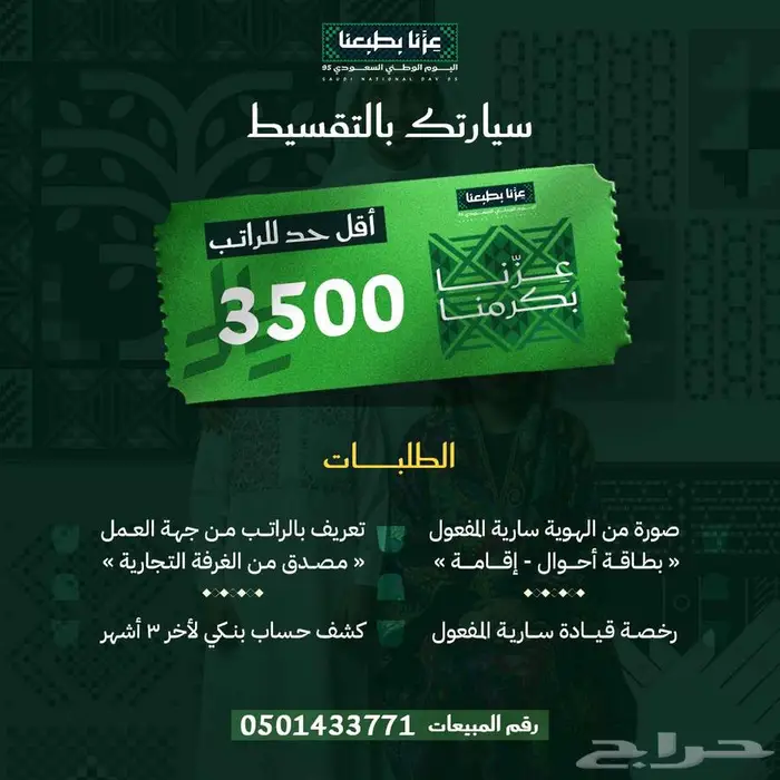 نيسان صني الشكل القديم 2024 برواتب تبدا من 3500 ريال 0