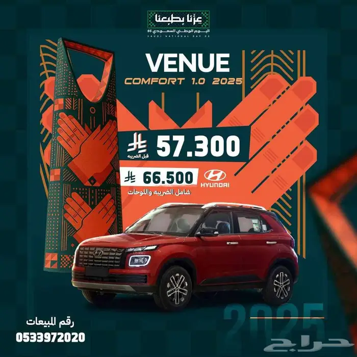 هيونداي فينيو 2025 كومفورت لون عودي غامق سقف اسود 0