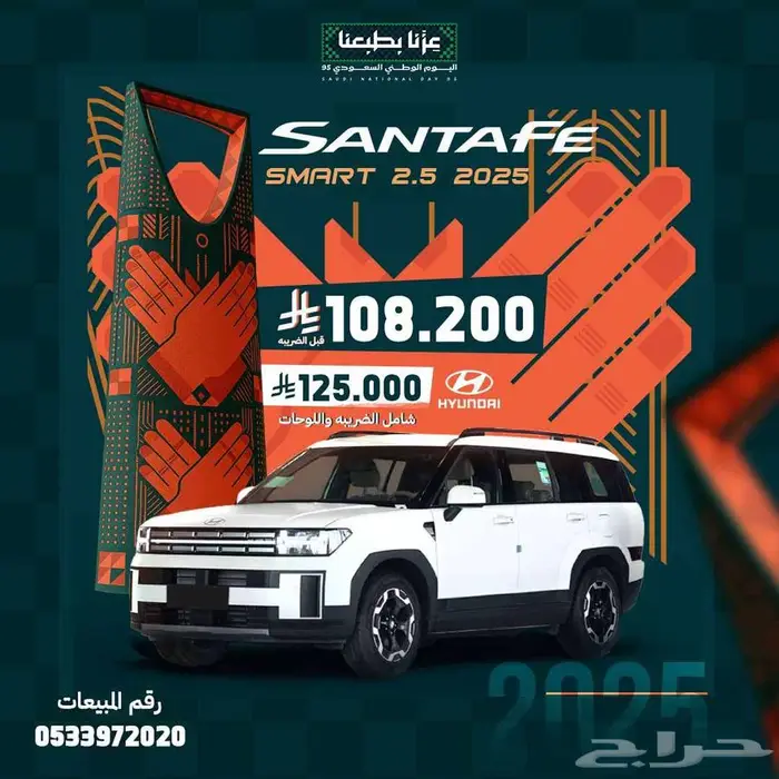 هيونداي سنتافيه 2.5 سمارت 2025 كوري وليس صيني 0