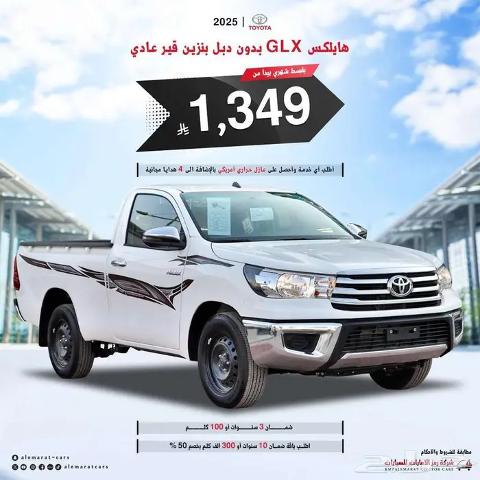 هايلوكس غمارة GLX بنزين 2025 سعودي 0