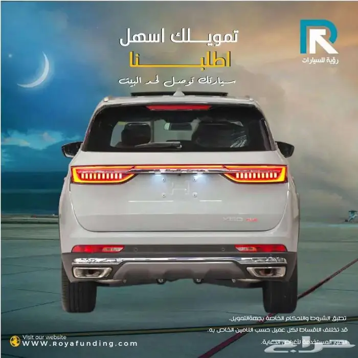 جيتور X90 بلس لكجري 1.6 لتر 2025 لعملاء البنوك 2