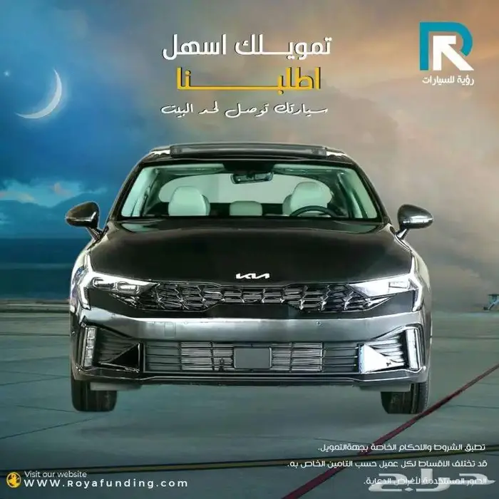 كيا K5 نص فل موديل 2026 اقساط فقط 0