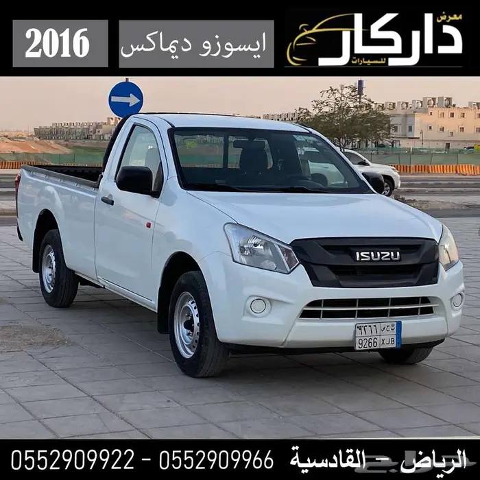 ايسوزو ديماكس غماره بدون دبل 2016 0