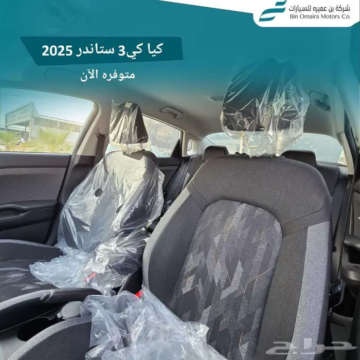 كيا K3 ستاندر 2025 ( كاش _ تقسيط ) 4