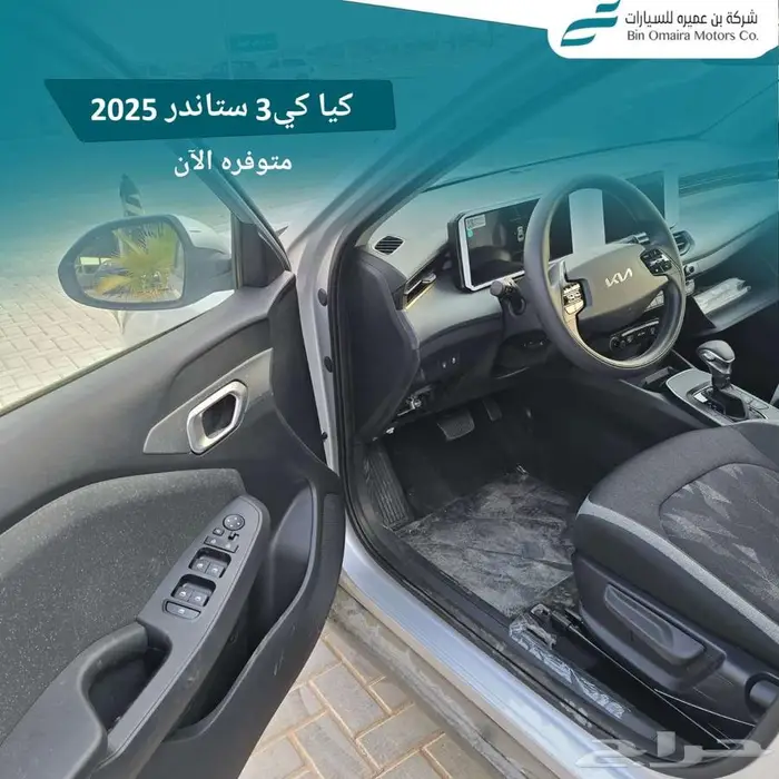 كيا K3 ستاندر 2025 ( كاش _ تقسيط ) 3