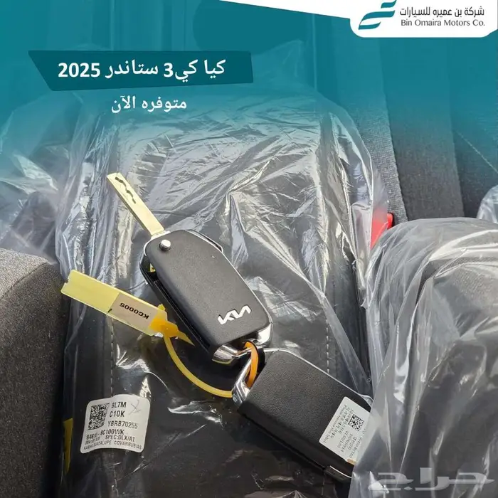 كيا K3 ستاندر 2025 ( كاش _ تقسيط ) 6