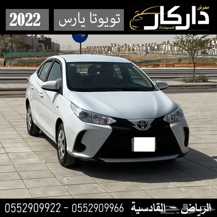 تويوتا يارس ستاندر سعودي 2022 كاش -اقساط 0