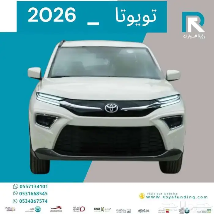 تويوتا اوربان كروزر ستاندر 2026 مبيعات بنوك فقط 0