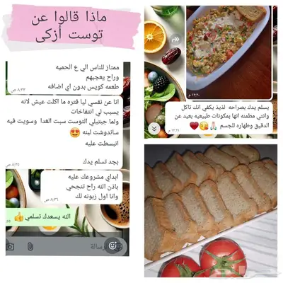 توست صحي كيتو index