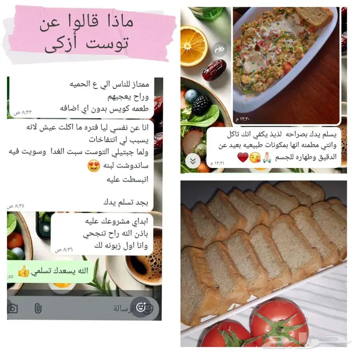 توست صحي كيتو 1