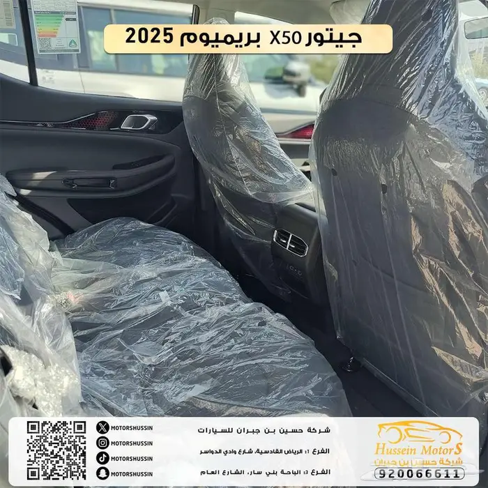 جيتور x50 بريميوم 2025 السعر 56.500 4