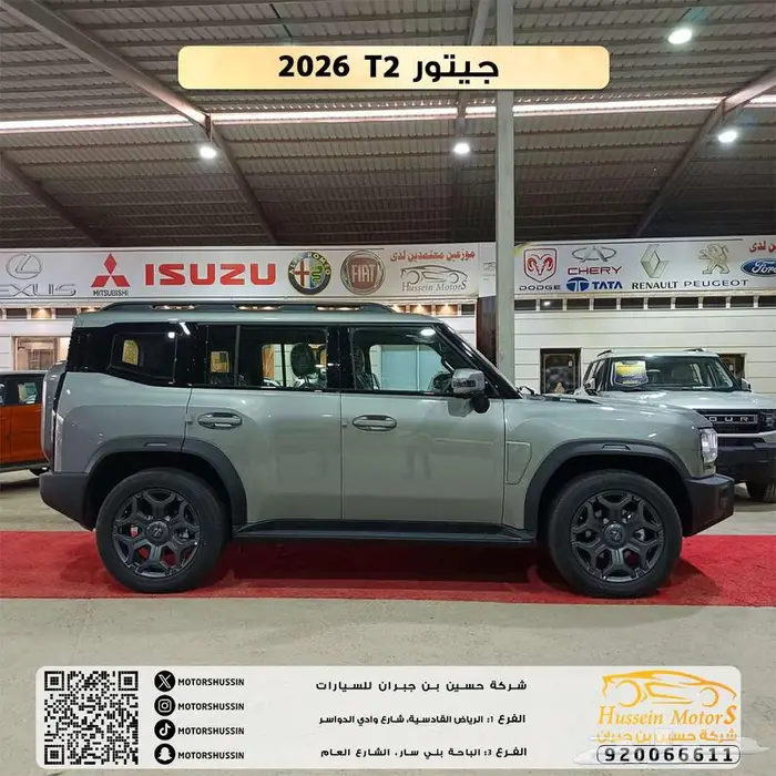 جيتور t2 لاكجري 2026 السعر 129.000 1
