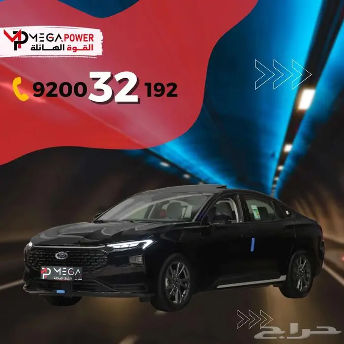 فورد تورس ترند 2025 السيارة المثالية باقل قسط 0