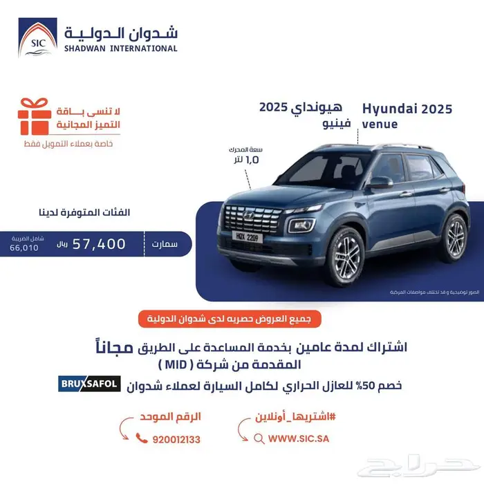 هيونداي فينيو 2025 0