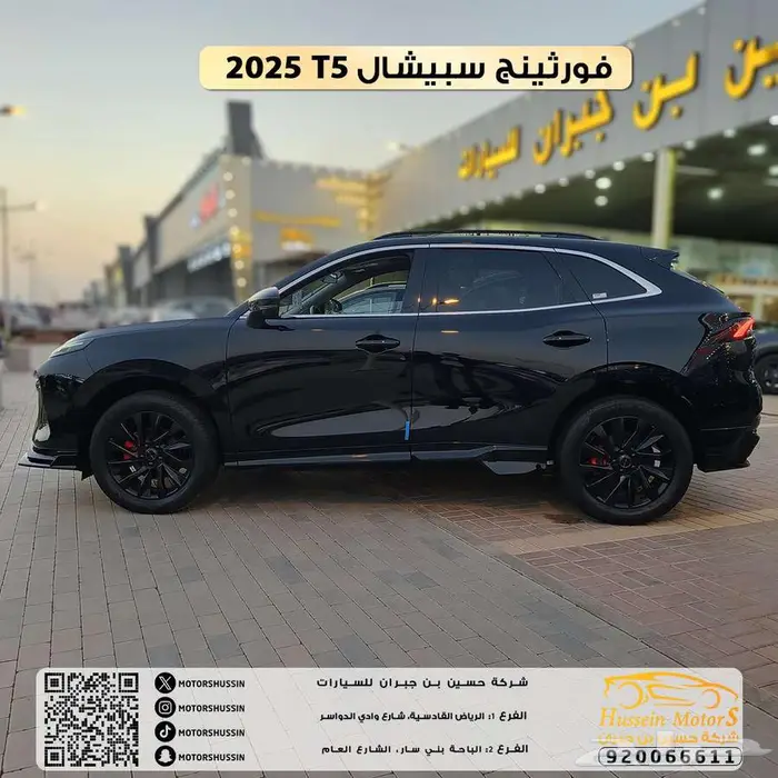 فورثيج T5 سبيشال 2023 بسعر76.500 2