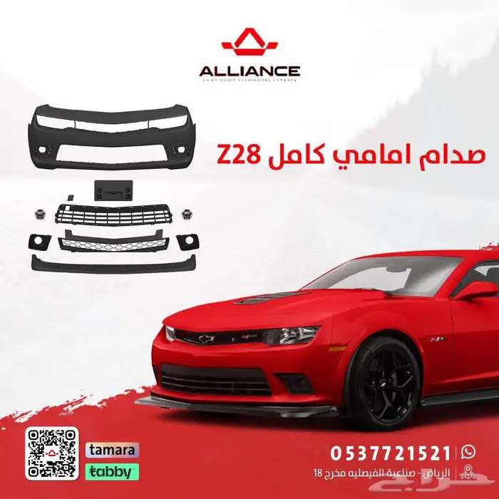 صدام امامي كامل Z28 0
