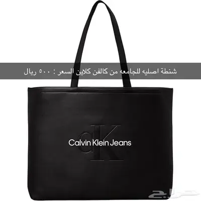 شنط للجامعه index