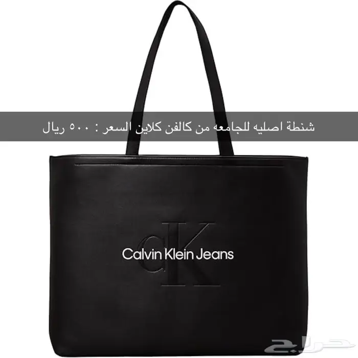 شنط للجامعه 4