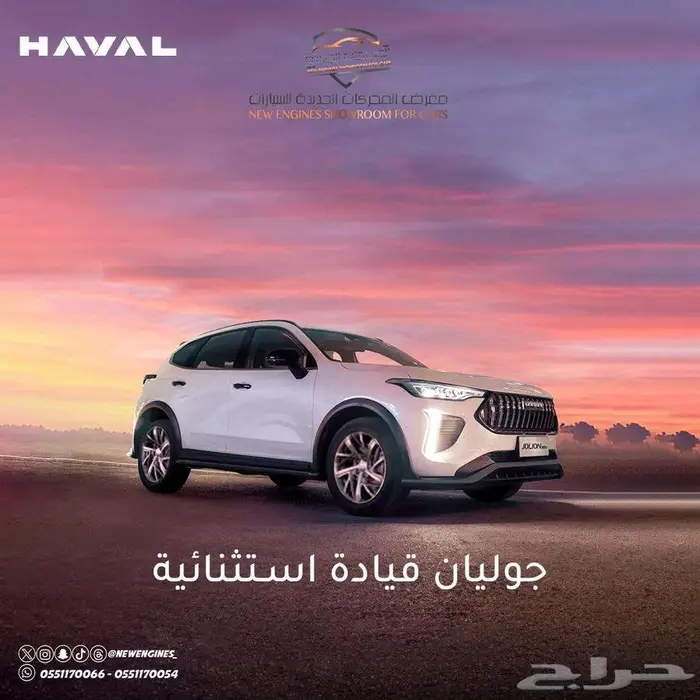 عروض ممتازة علي التمويل هافال جوليان ستاندر 2025 0