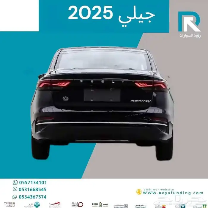 جيلى امجراند فل كامل 2025 مبيعات بنوك فقط 2