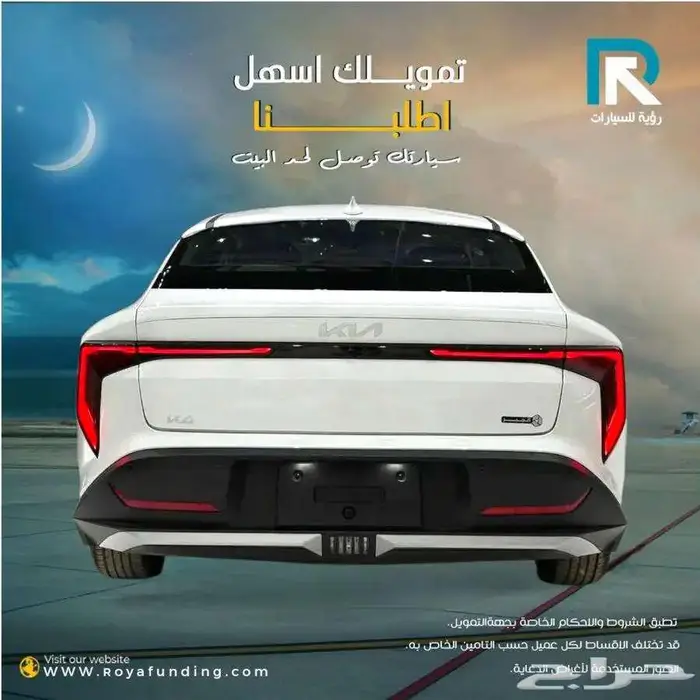كيا K4 استاندر 2.0 موديل 2026 _ اقساط فقط مبيعات بنوك 2